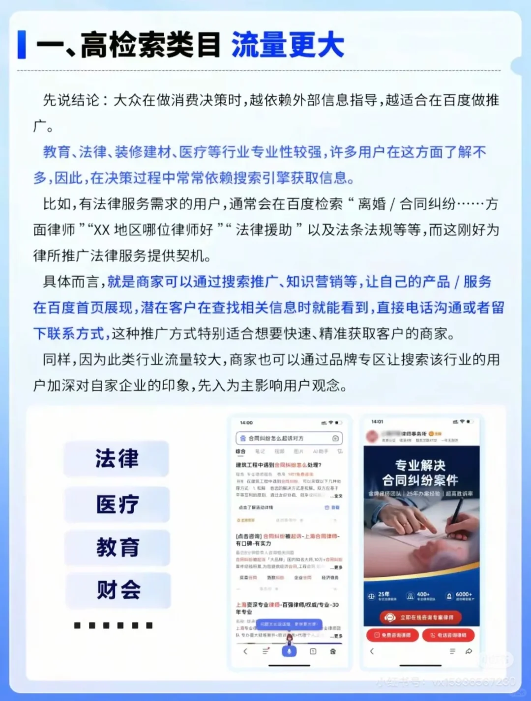 百度营销