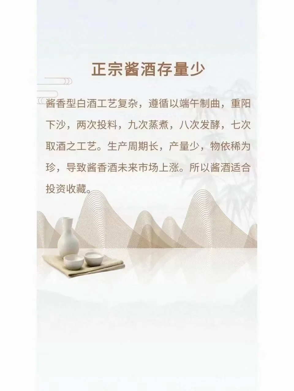 酒中之花