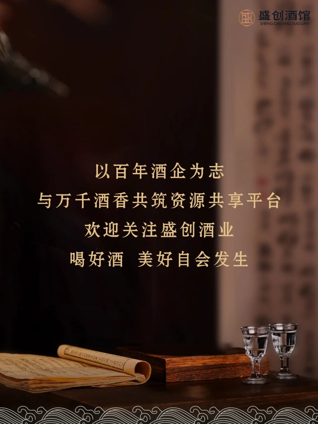 酒水界拼夕夕？14年供应链让你免费喝大牌！