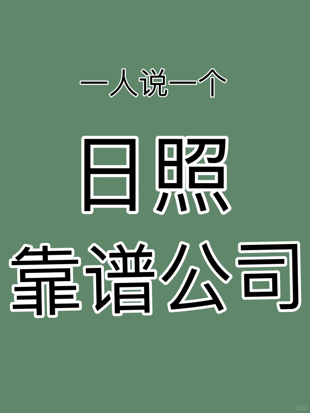 给在找工作的朋友们一点建议