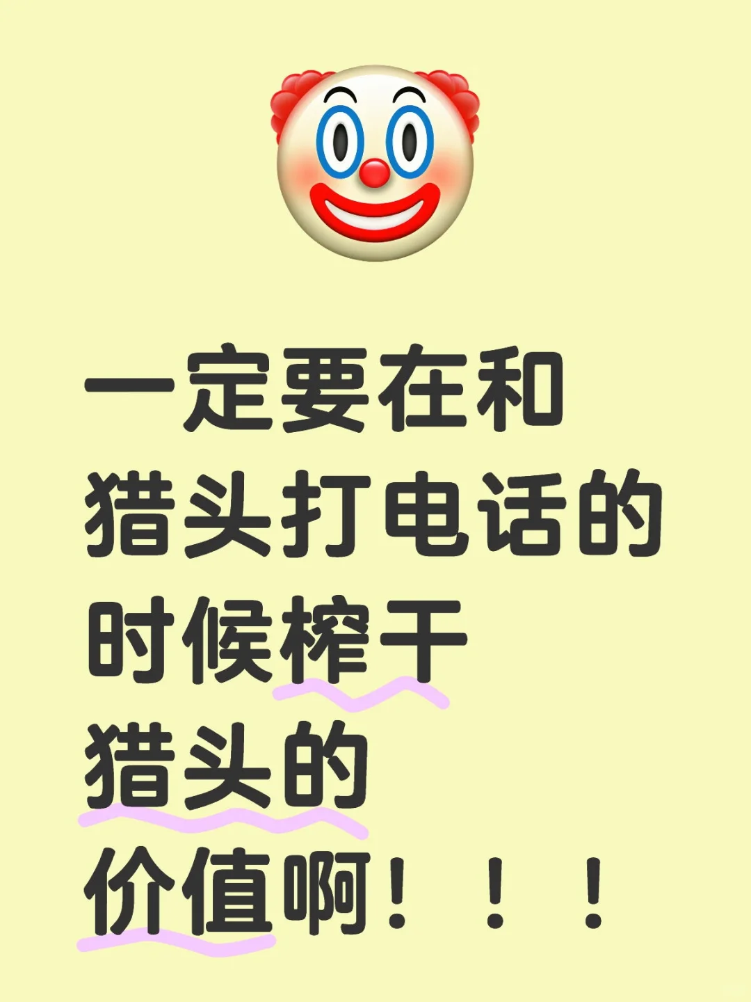 把行业情况岗位工作内容企业结构都问出来啊