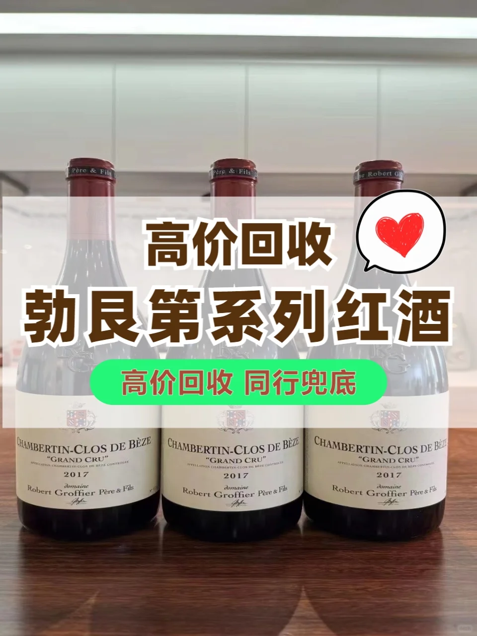 无锡市勒桦酒庄干红葡萄酒今日行情