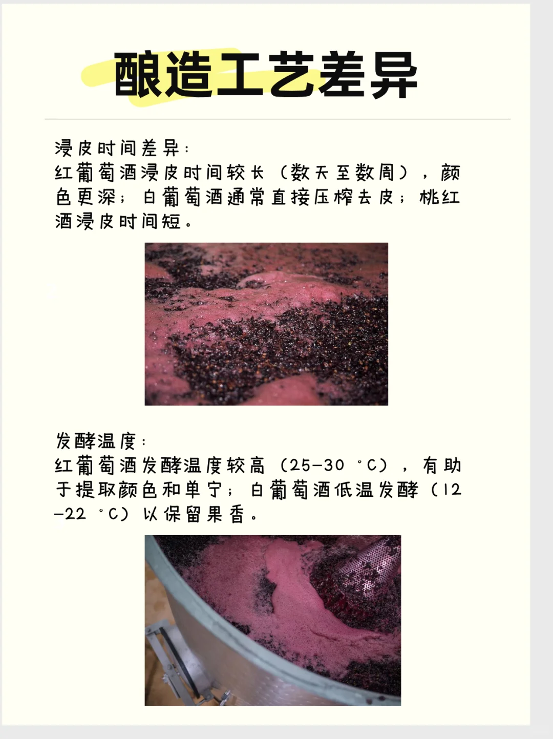 1分钟看懂葡萄酒颜色秘密！