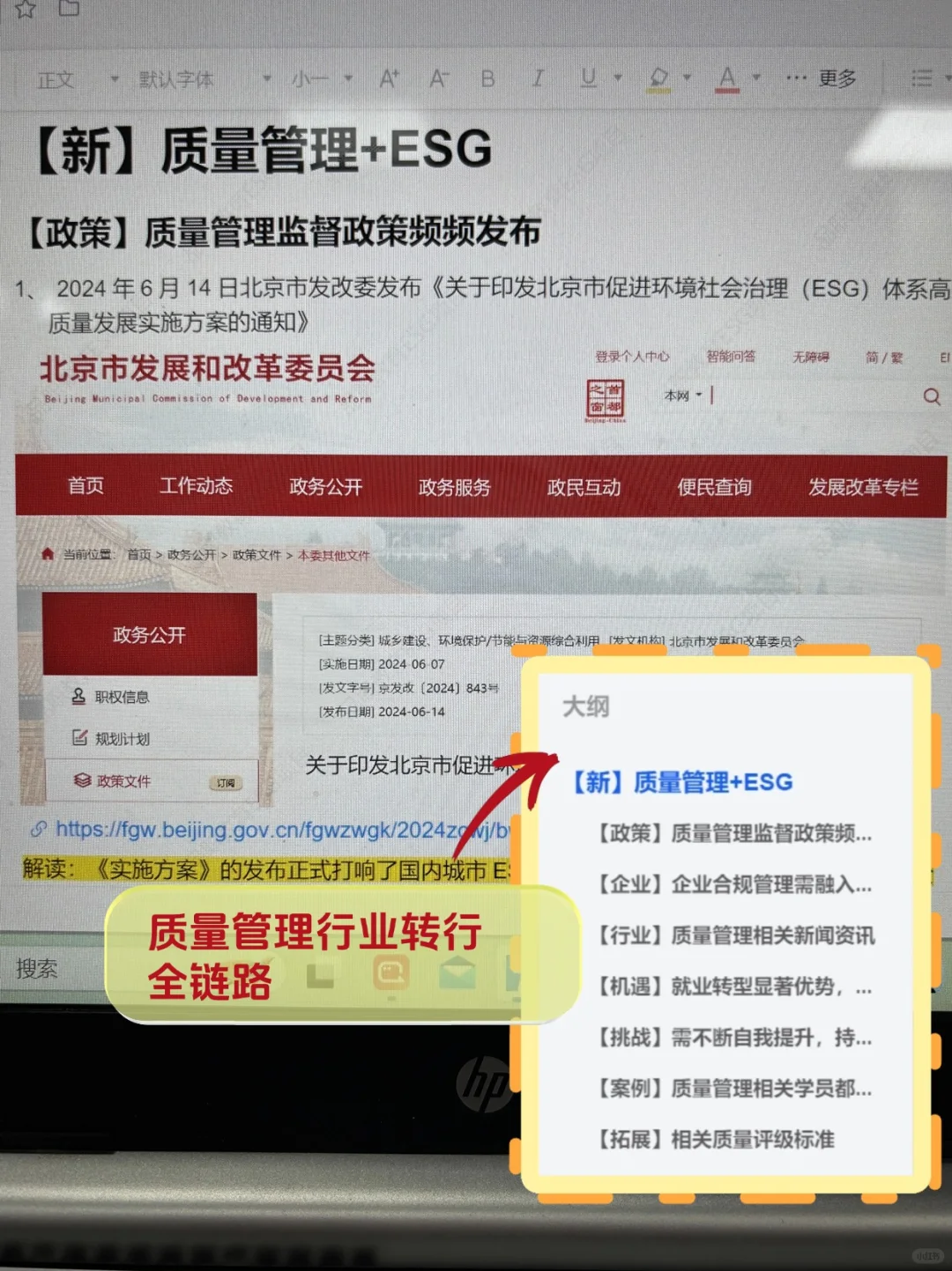 瞬间不急了，质量管理有天生的铁饭碗！