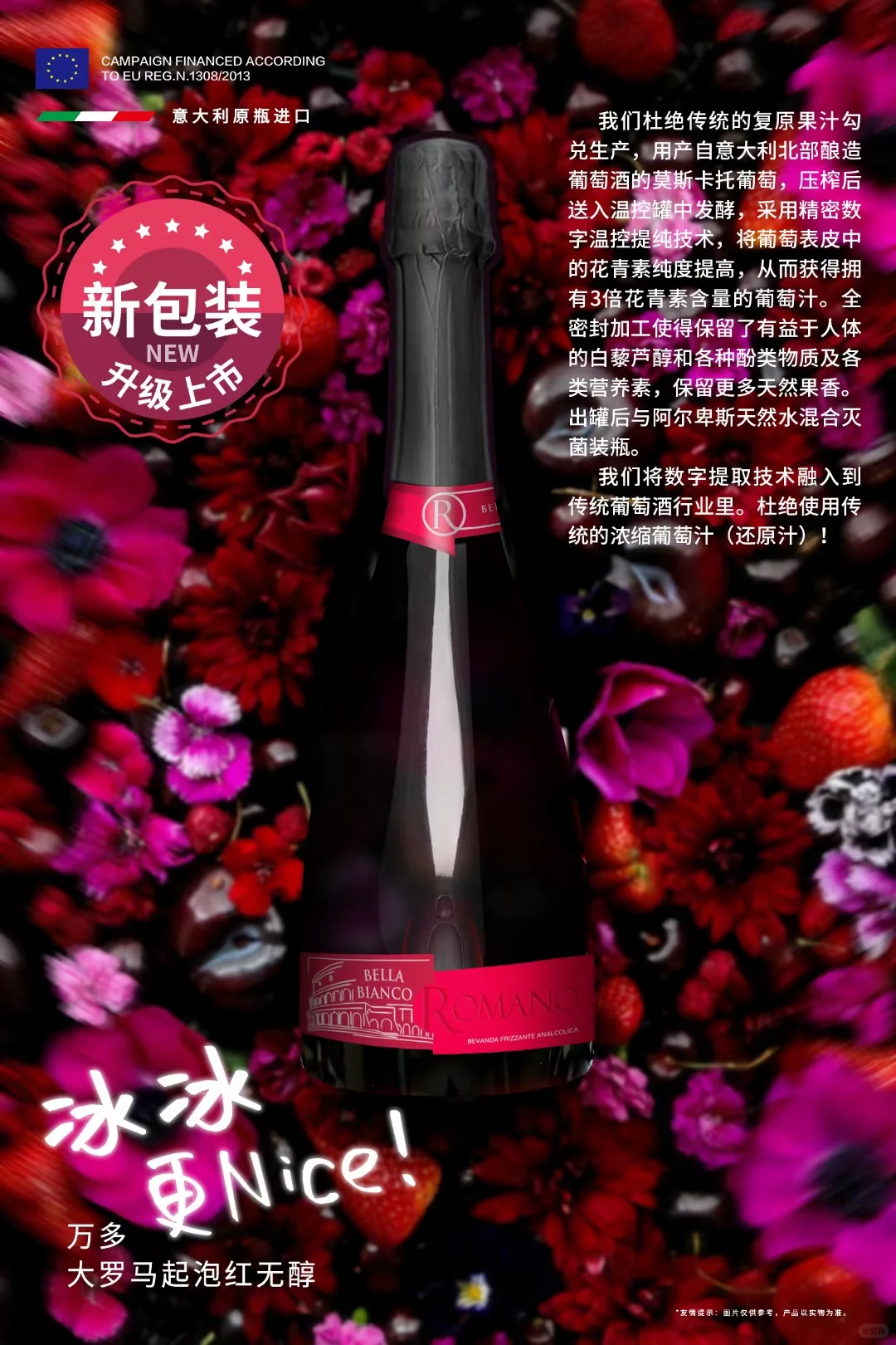 开车可以喝的葡萄酒