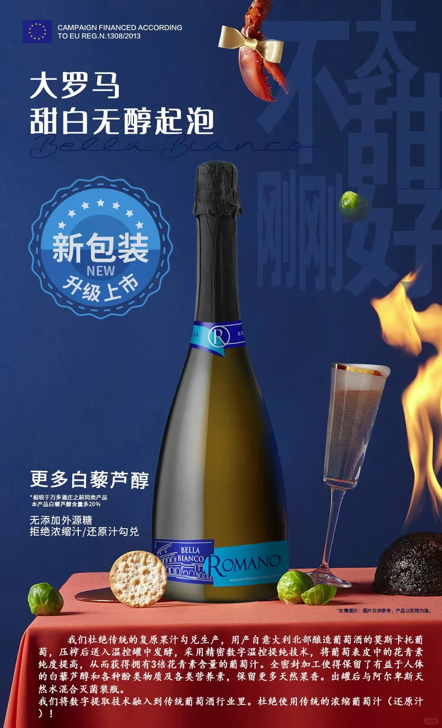 开车可以喝的葡萄酒