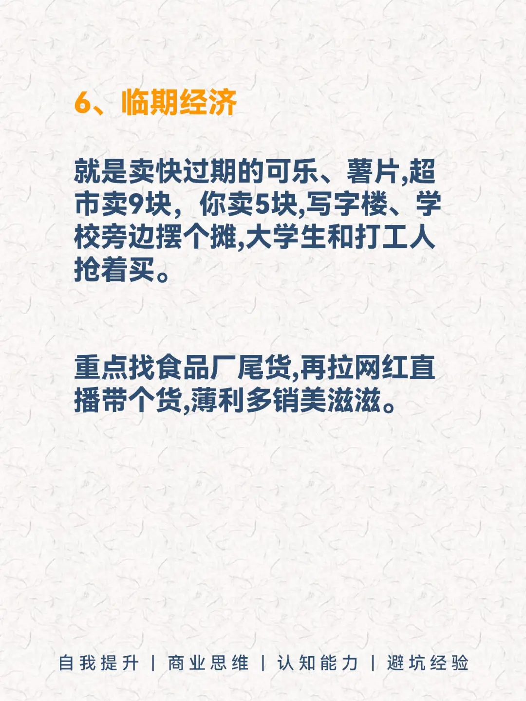 2025年，猪都可以死飞的10个风口??