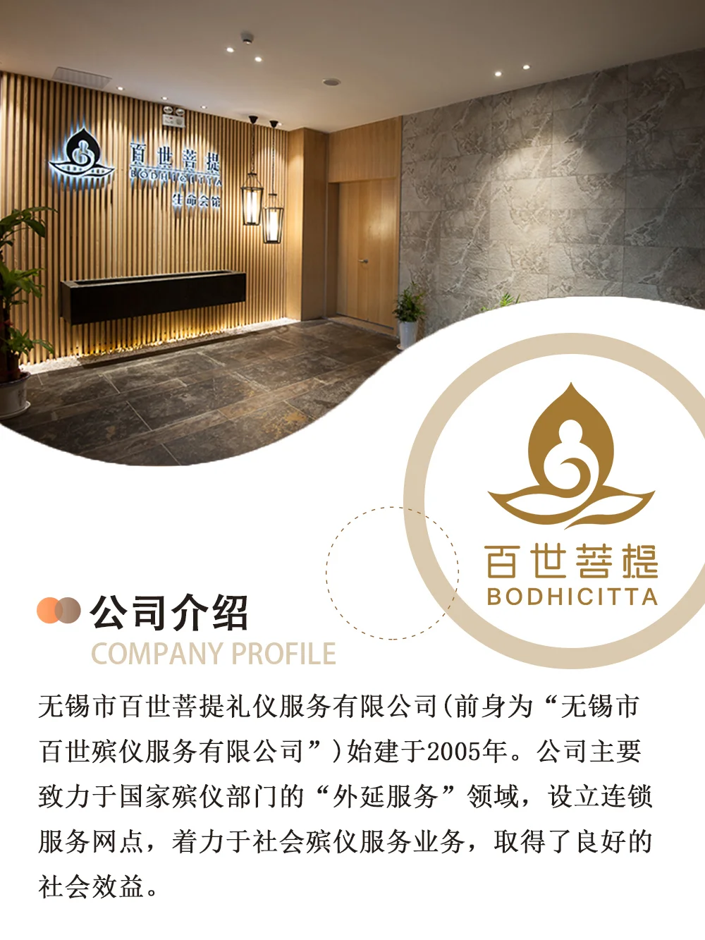 ?这是一个公司介绍