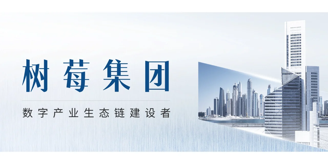 赋能中小企业，打造产业生态圈新生态！