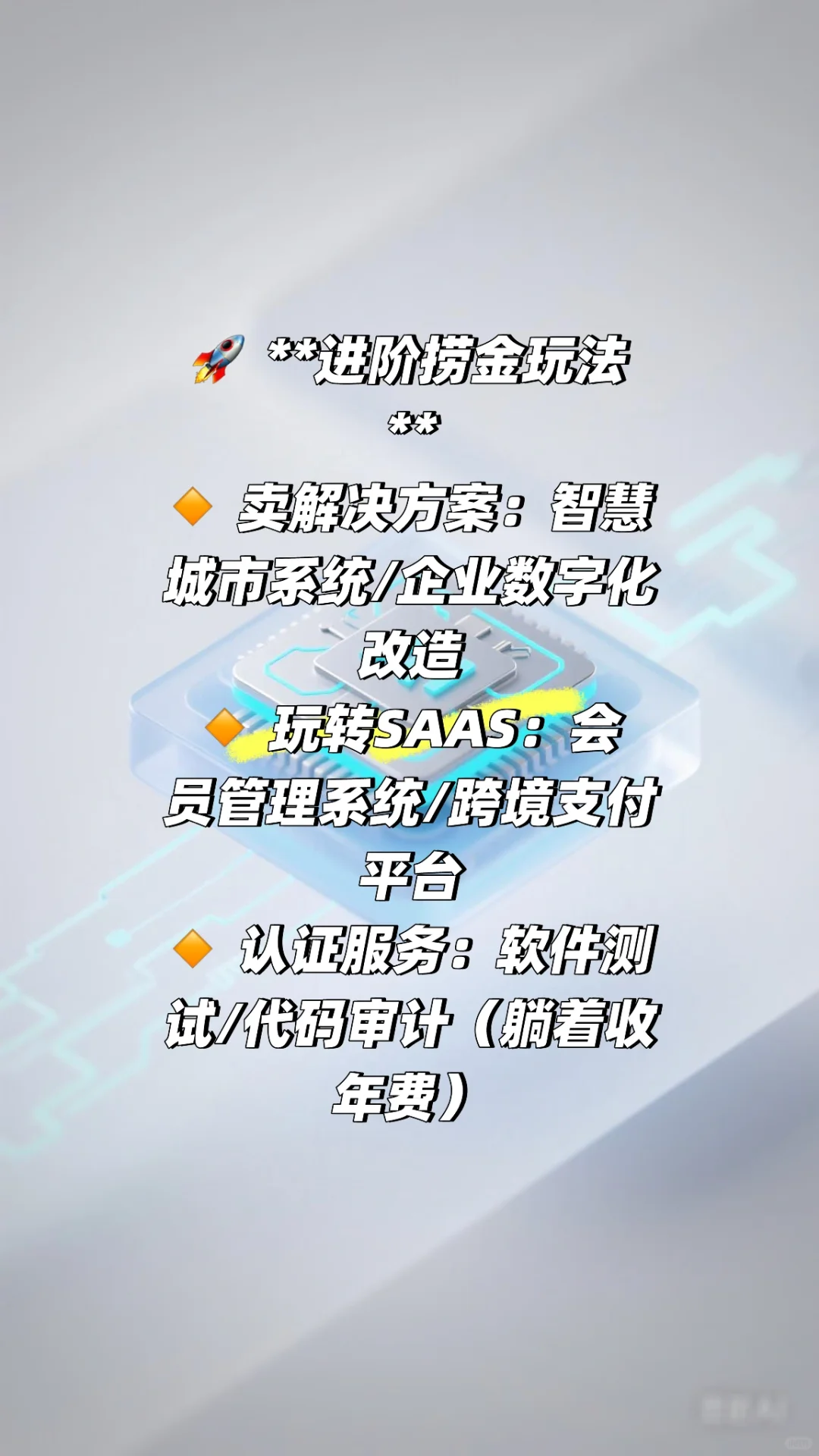 ✨【开科技公司能干啥？这些暴利业务藏不住了！