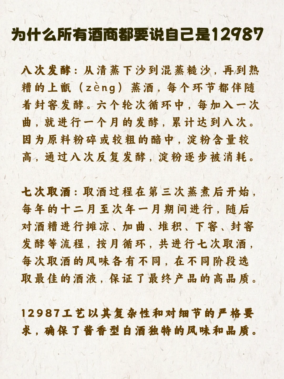 终于有人讲清什么是12987！！