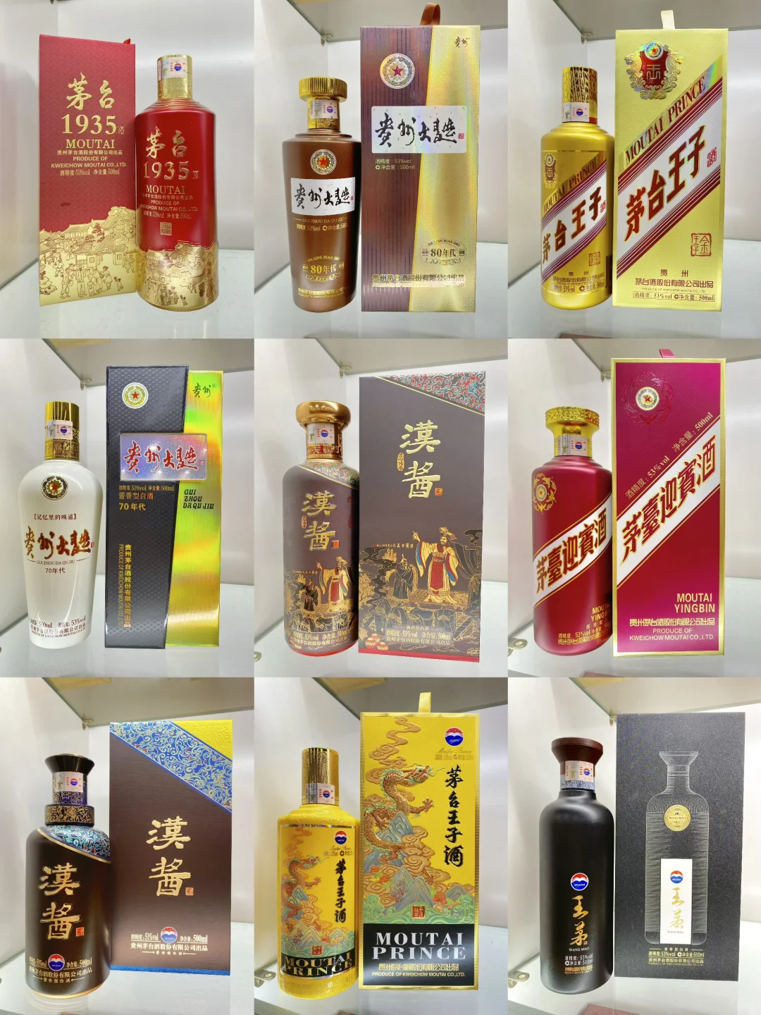 茅台的儿子们?