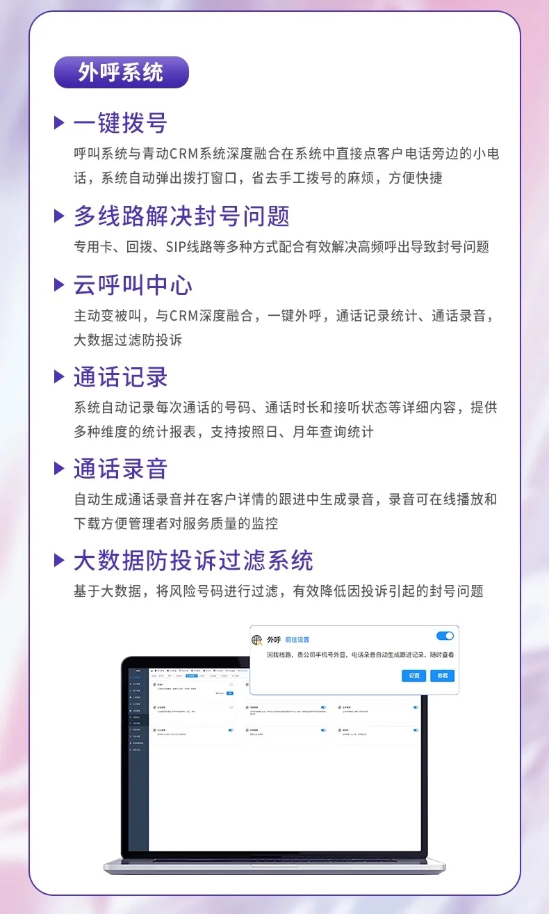 环保行业CRM客户管理系统企业可以轻松地