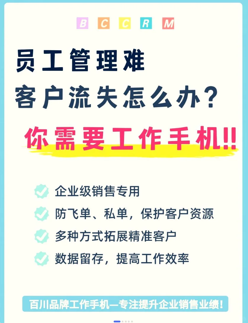 贷款行业客户管理系统为企业提升销售效率。