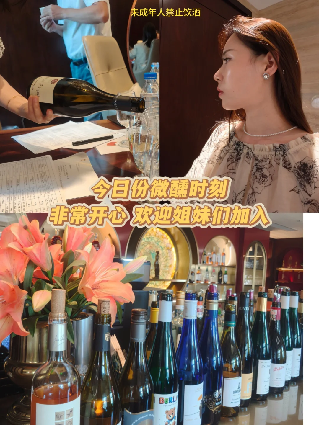 ?葡萄酒创业者の微醺充电局