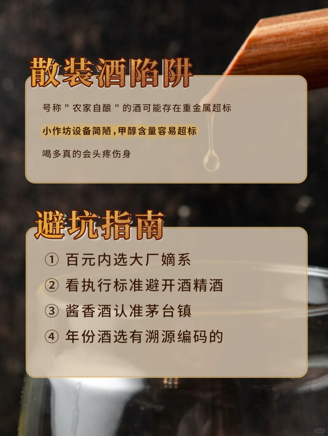 白酒行业内幕大揭秘|这5个真相你敢信吗？