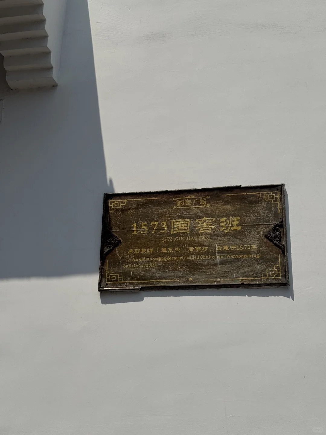 白酒，喝的就是科技