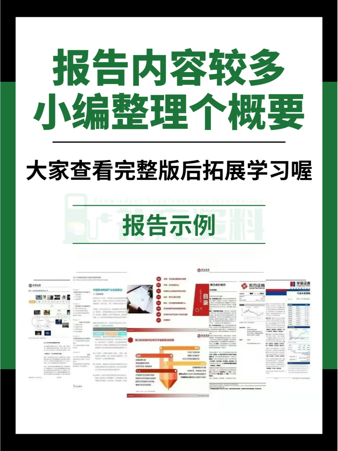 ?2024年五大重点细分行业中小企业数字化