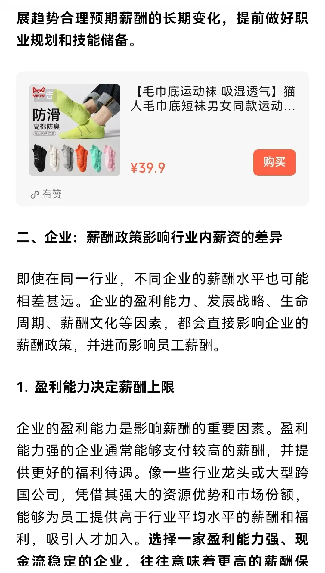 努力≠收入！你的薪酬到底是由什么决定的？