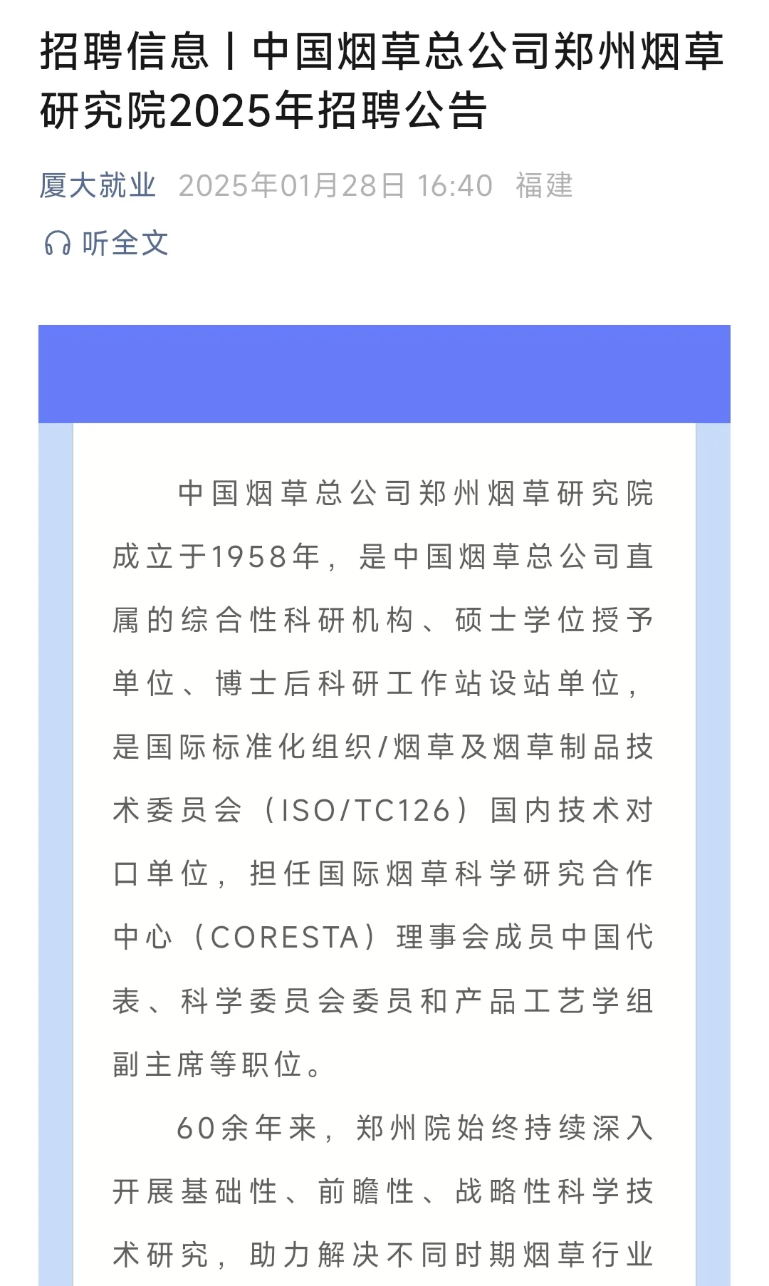 背景一般的都去投中小厂春招!