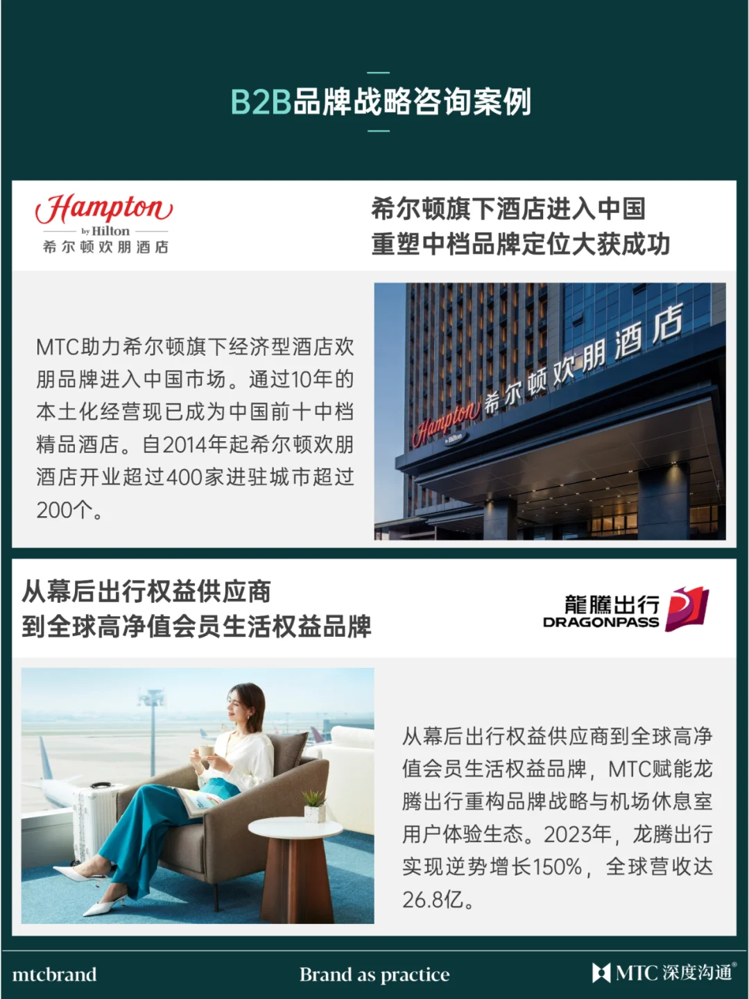 Hi,我们是独树一帜的品牌咨询公司！