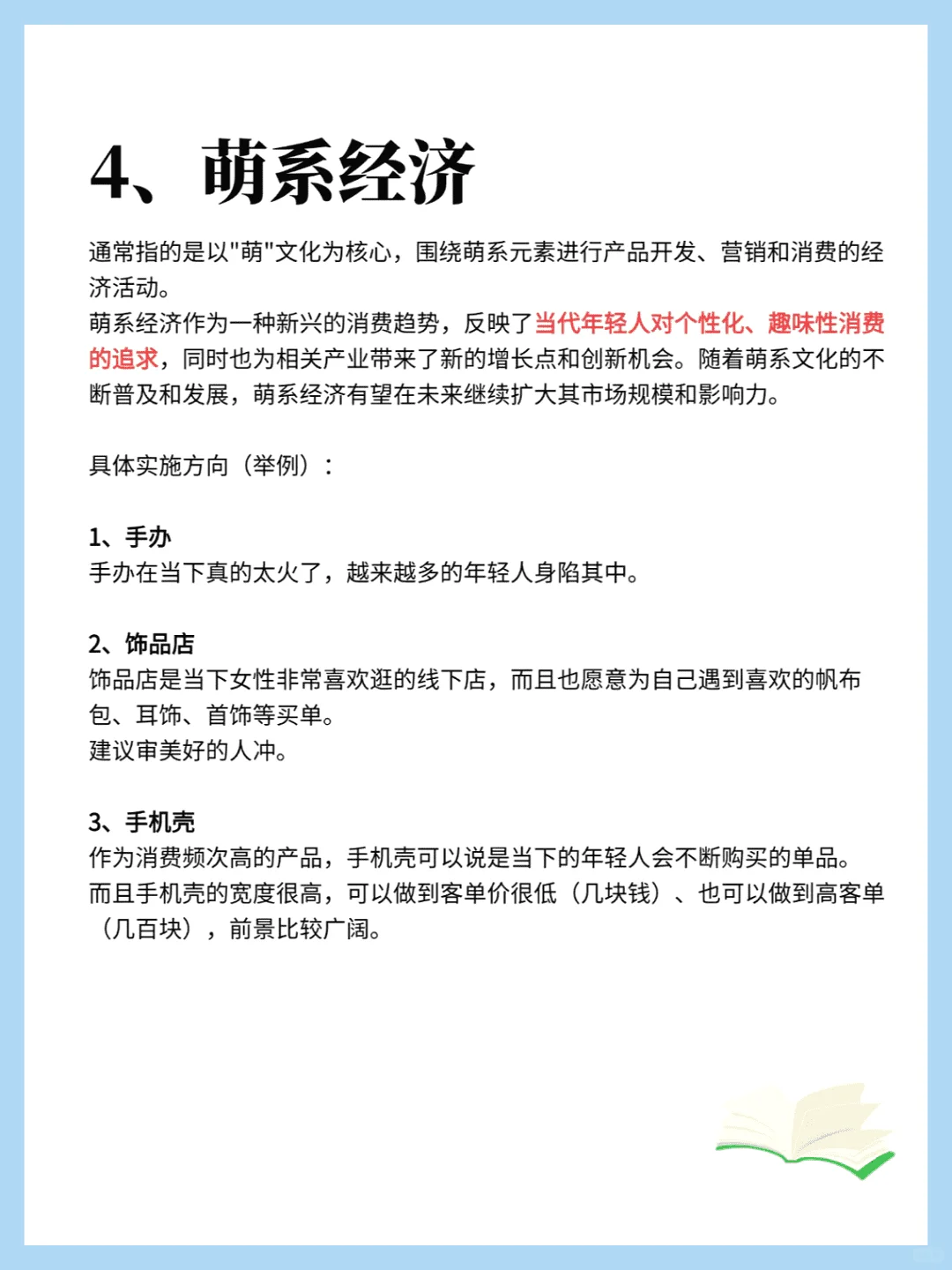 未来五大赚钱赛道