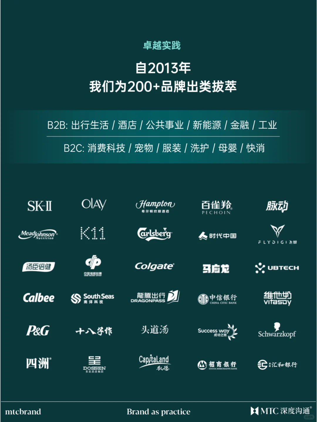 Hi,我们是独树一帜的品牌咨询公司！