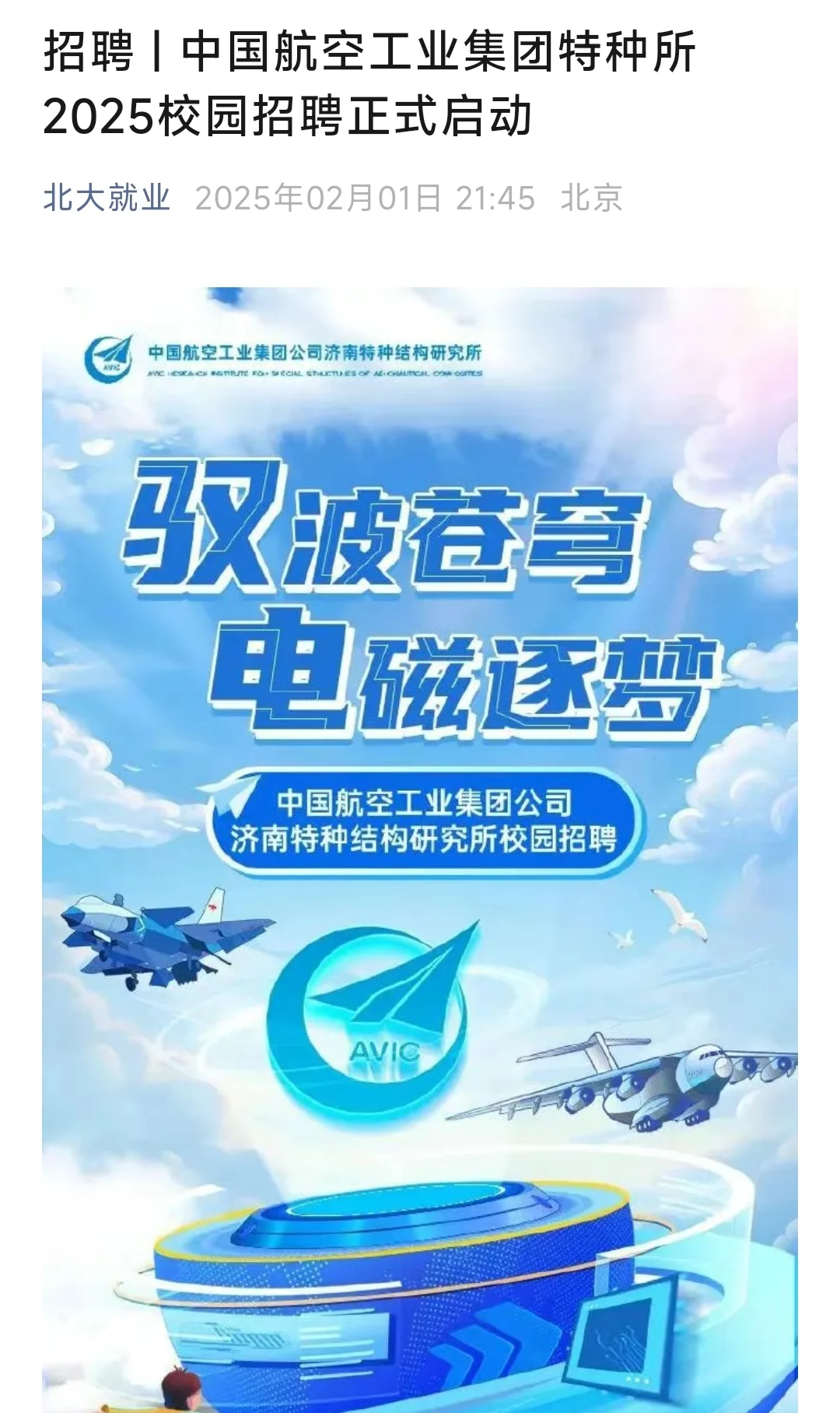 背景一般的都去投中小厂春招!