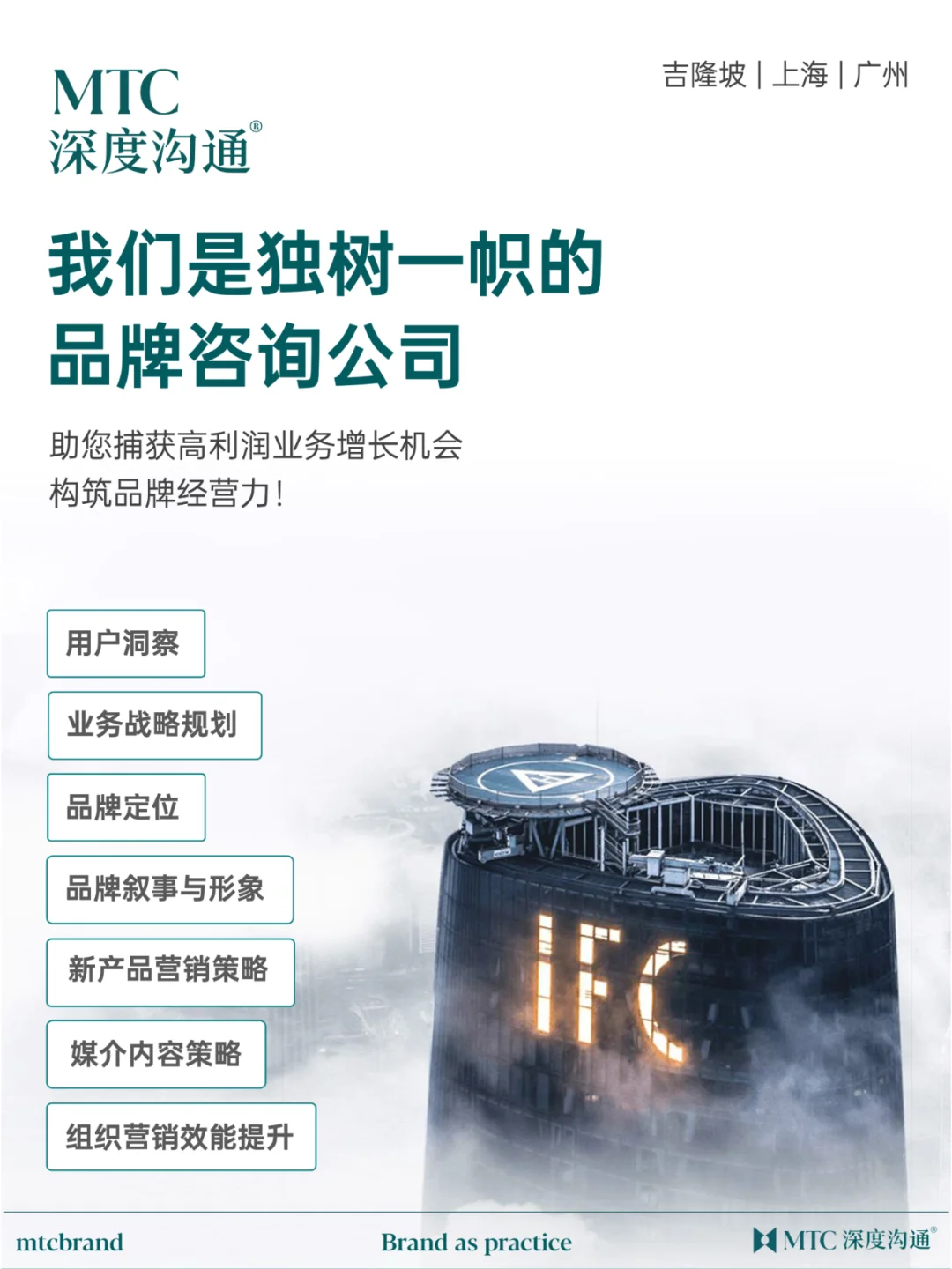 Hi,我们是独树一帜的品牌咨询公司！