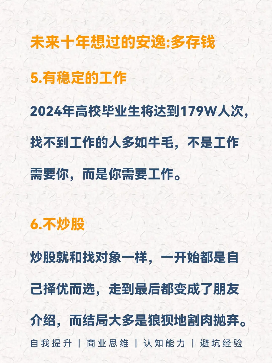 未来十年，不会消失的10个行业???