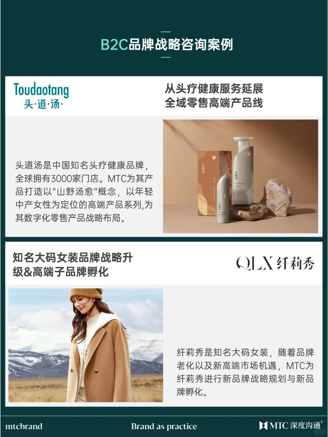Hi,我们是独树一帜的品牌咨询公司！