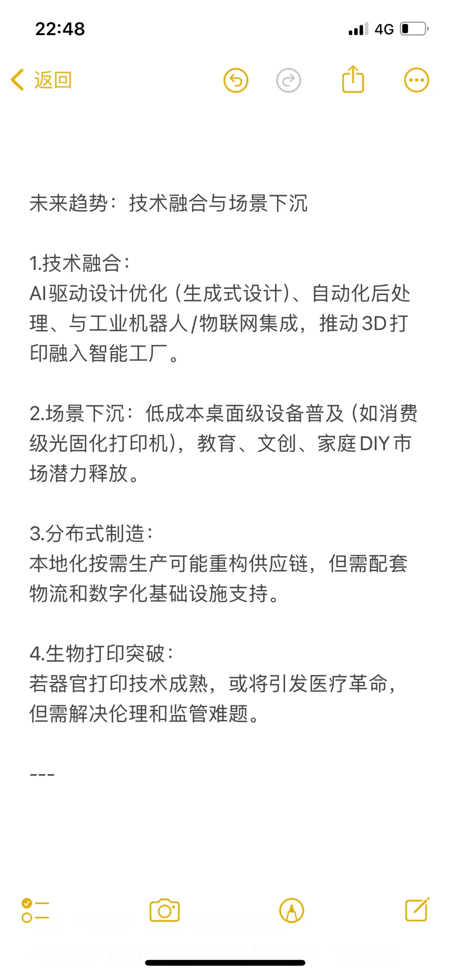 deepseek锐评一下3D打印行业的现状