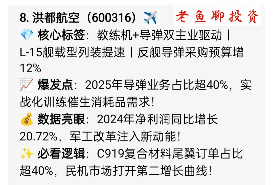 寻找中国伟大公司之【军工龙头】