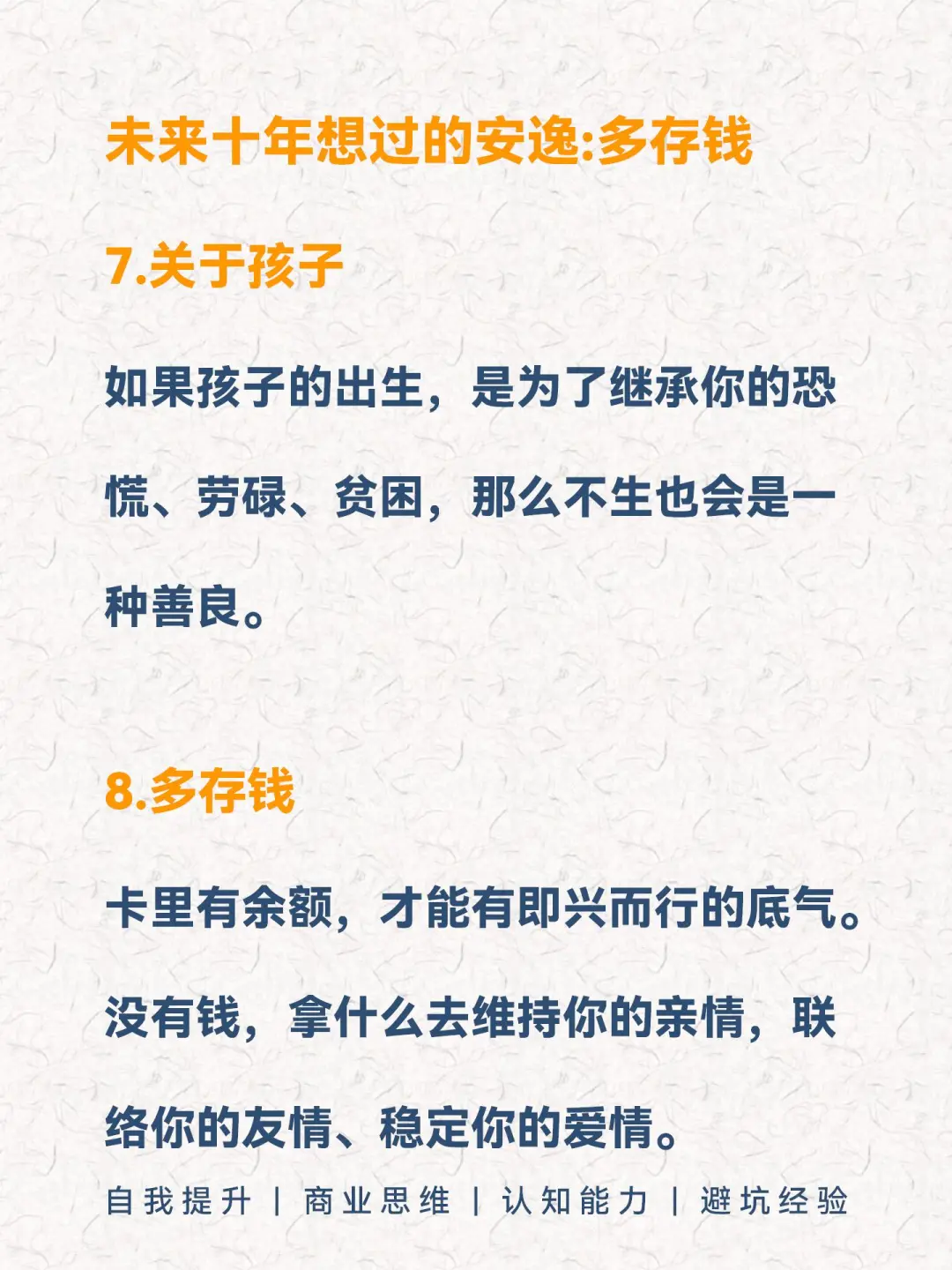未来十年，不会消失的10个行业???