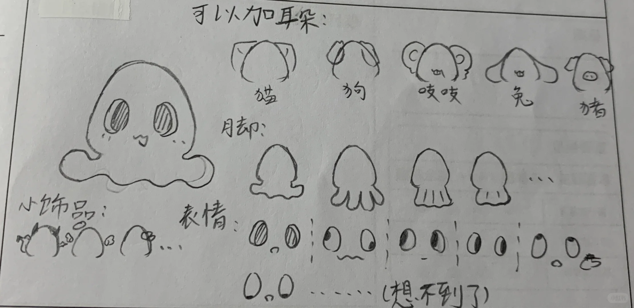 OC企业