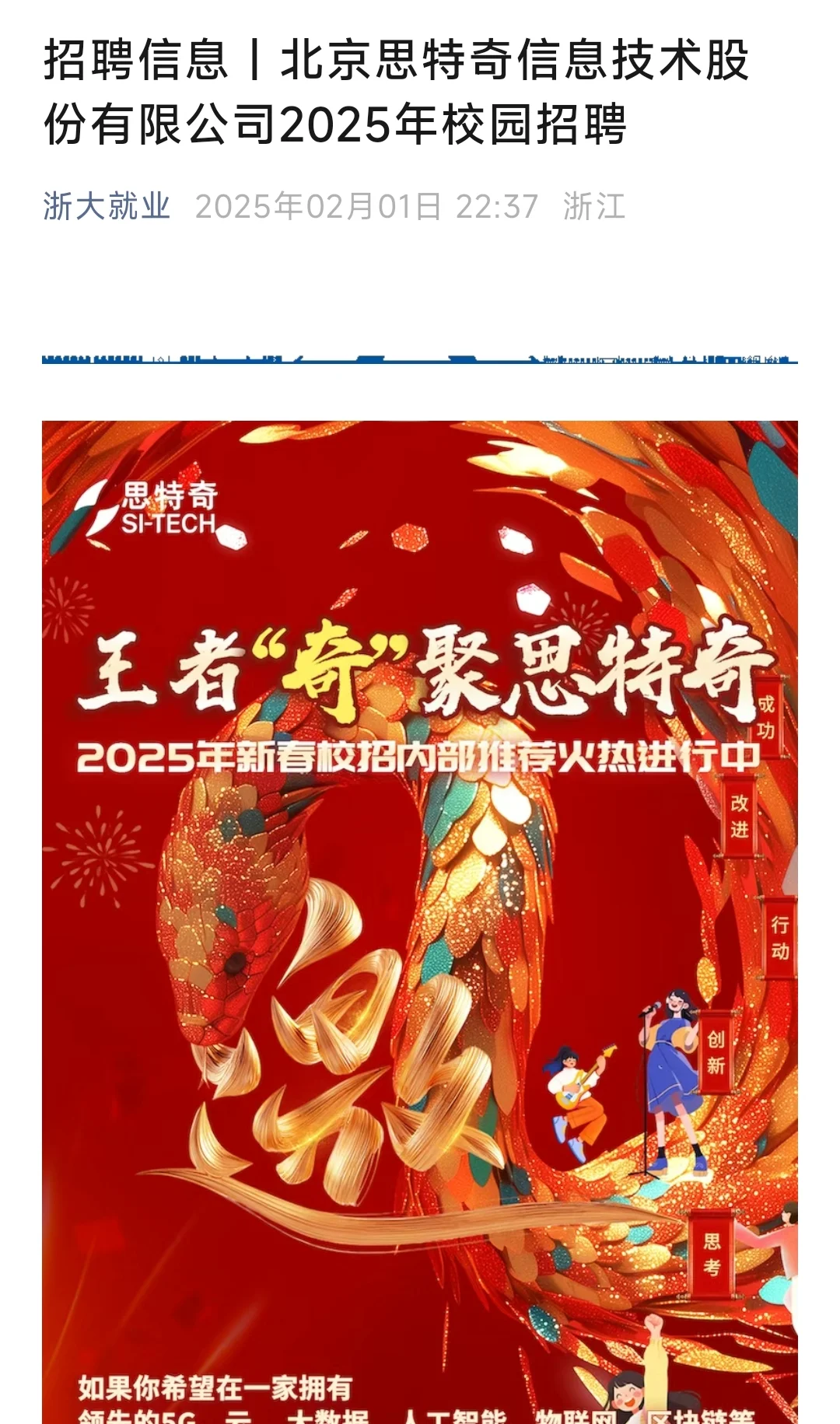 背景一般的都去投中小厂春招!