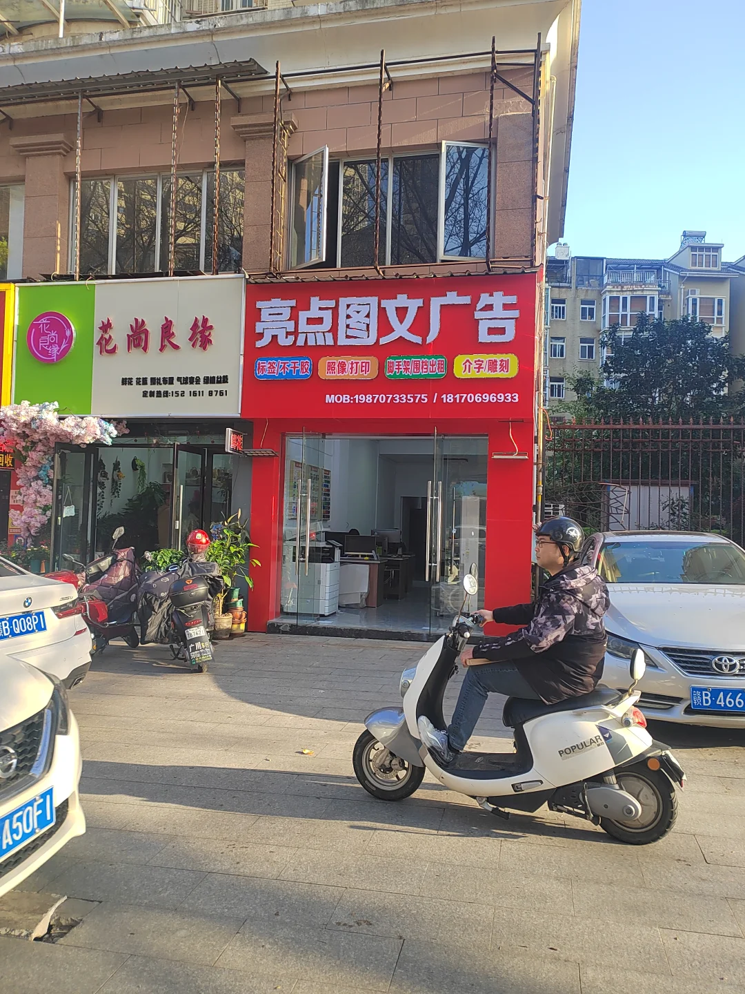 广告小店5个月创业记:从线下到线上的转型