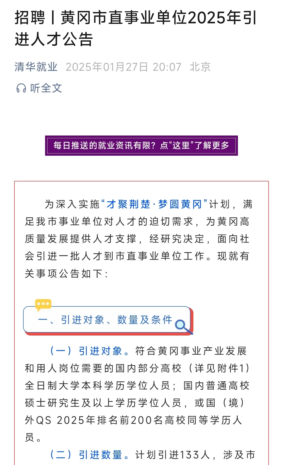 背景一般的都去投中小厂春招!