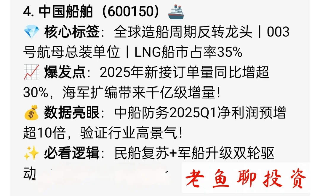 寻找中国伟大公司之【军工龙头】