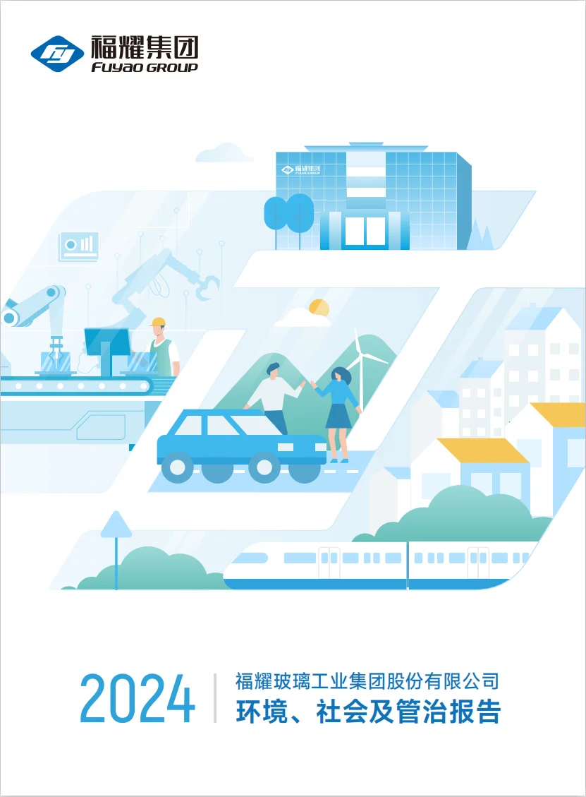 制造业ESG报告合集 | 必看标杆案例
