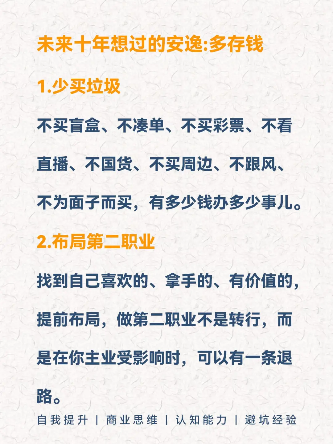 未来十年，不会消失的10个行业???