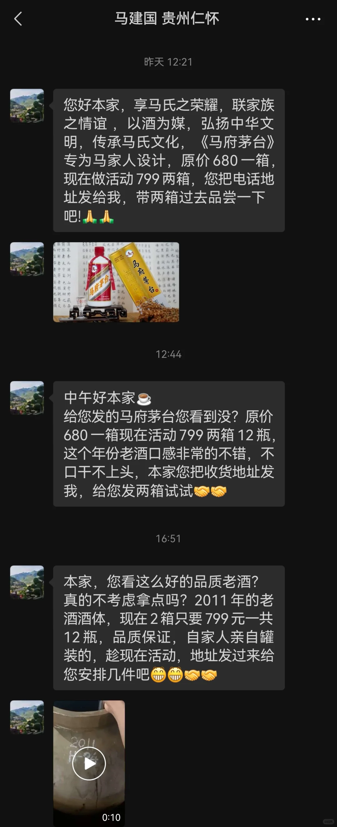 笑死 ，百家姓 专用茅台。这套路太深了