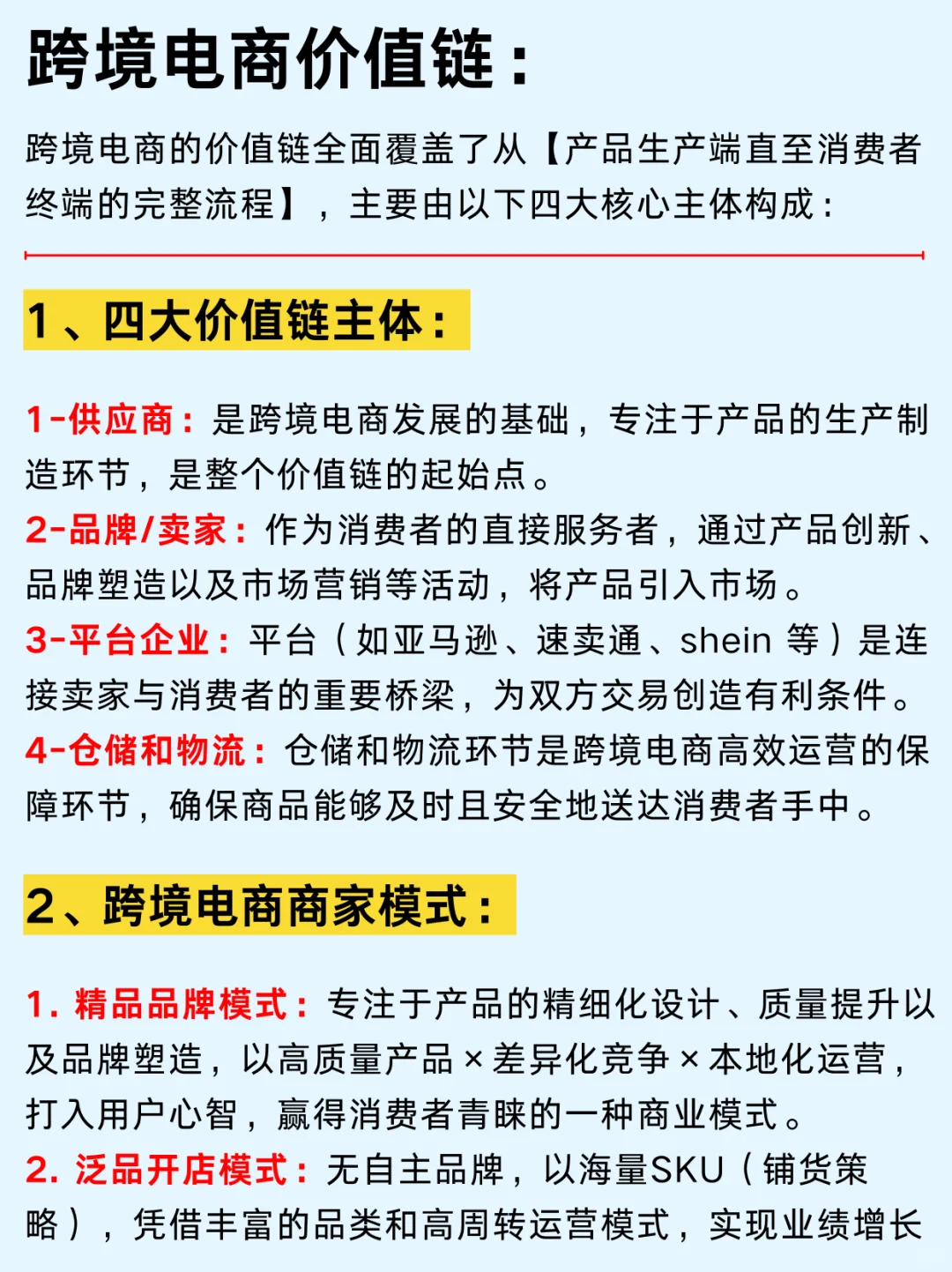 一篇吃透：女生友好六大热门行业及企业