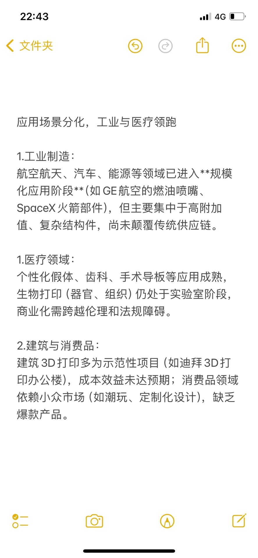 deepseek锐评一下3D打印行业的现状