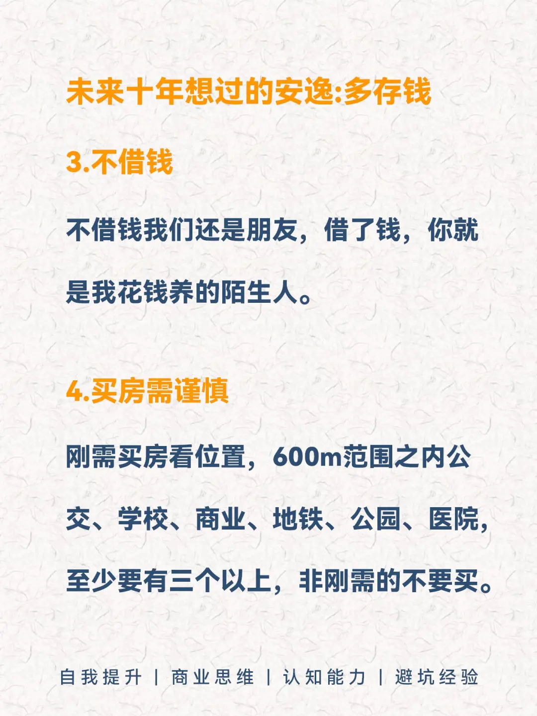 未来十年，不会消失的10个行业???