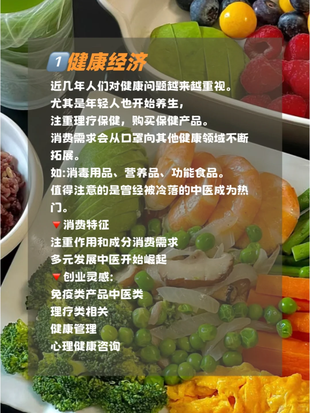 未来十年最赚钱的六大 创新风口行业