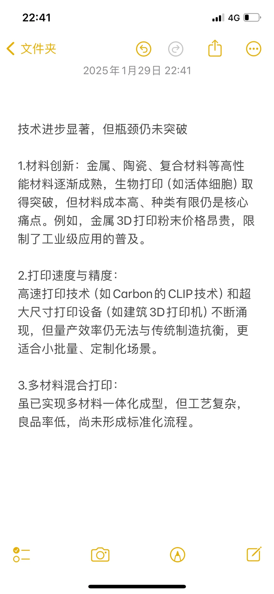 deepseek锐评一下3D打印行业的现状