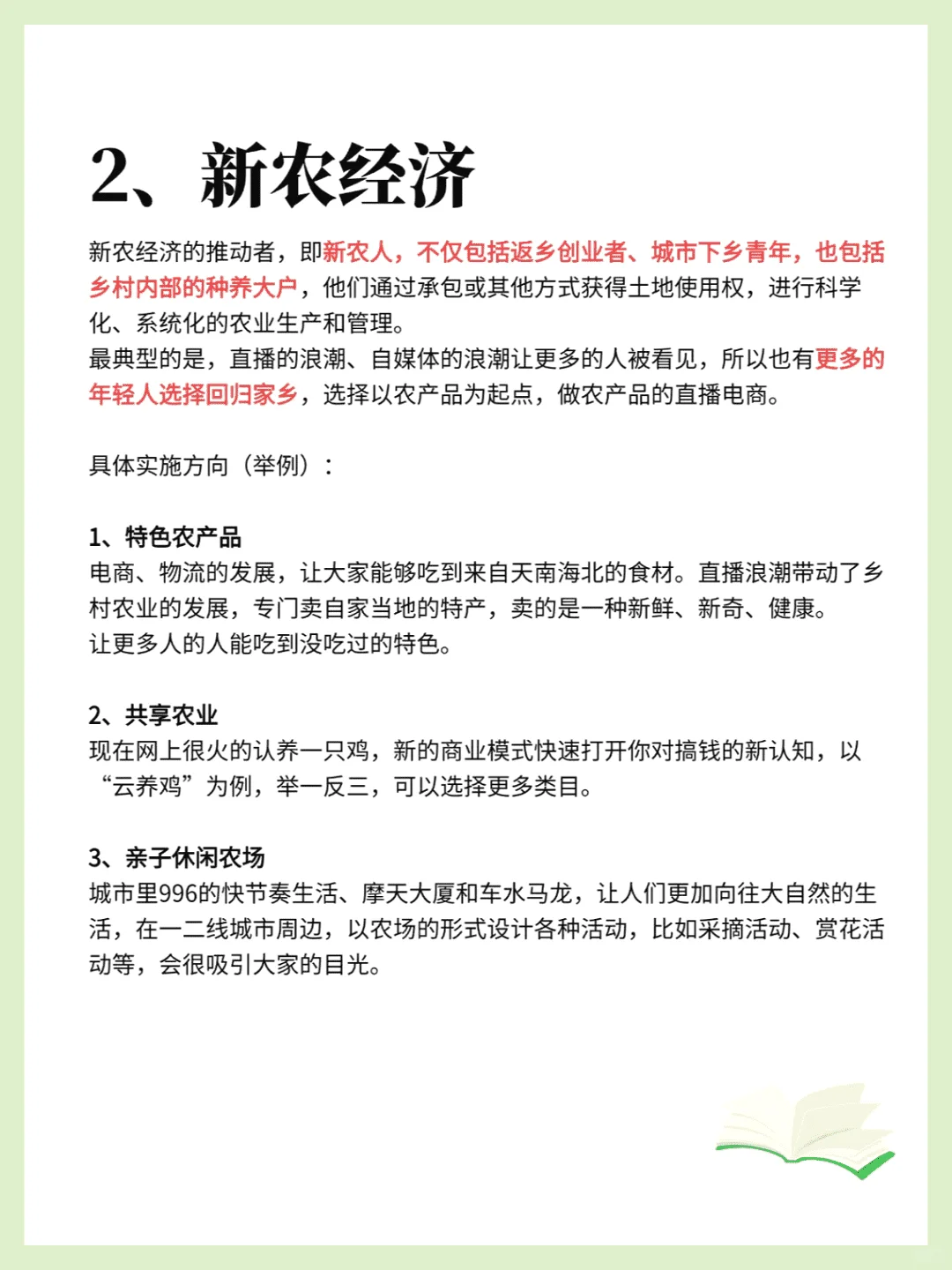 未来五大赚钱赛道