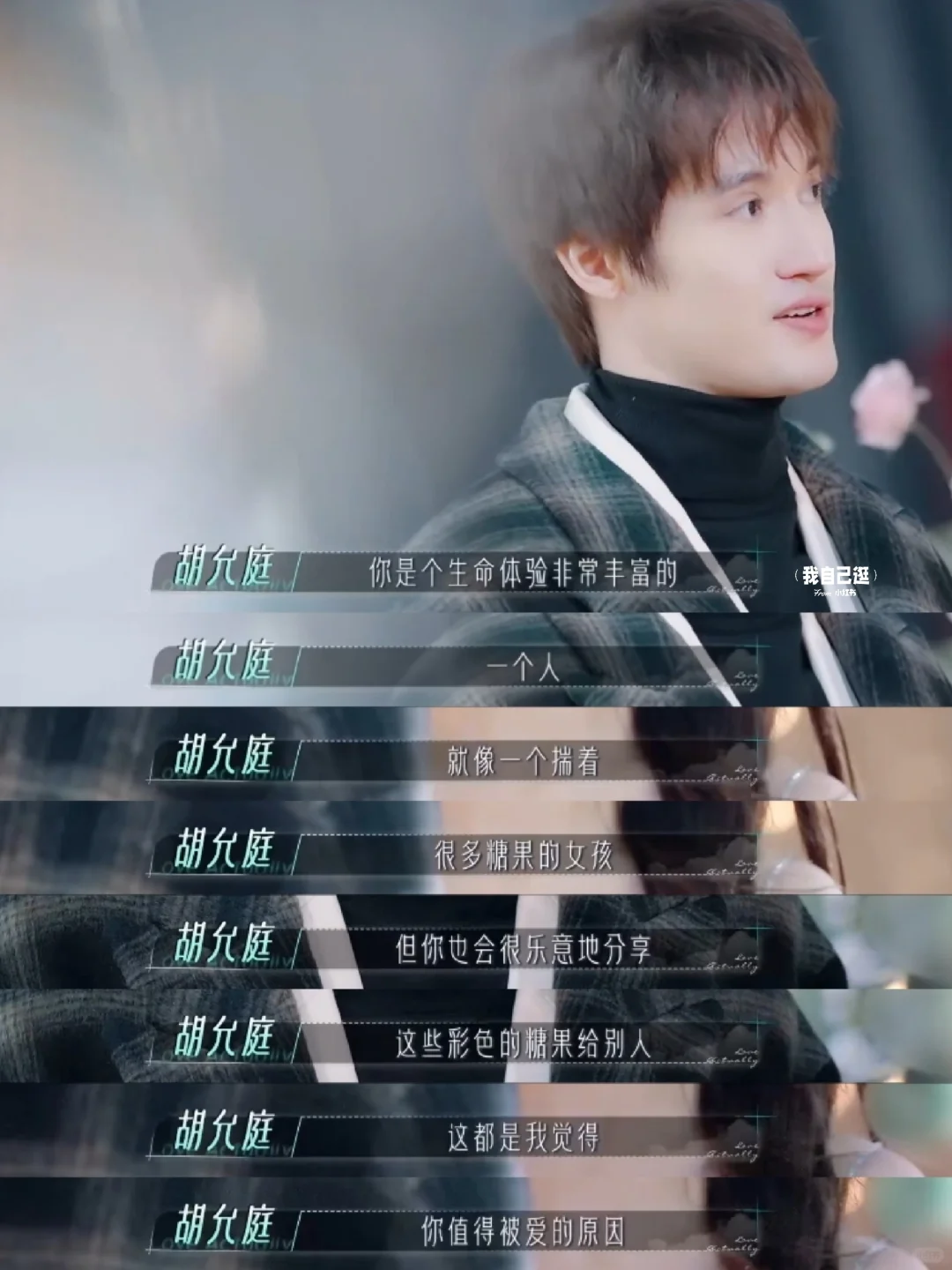 梁田的偏爱：等小胡来的时候脱掉大衣❗