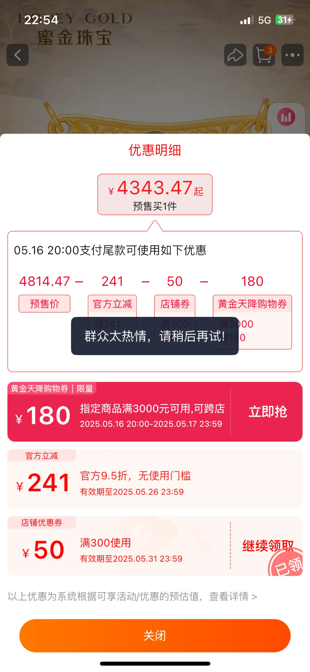 看来淘宝这次得罪了不少人。 十几年的都给人家黑了。 太绝了